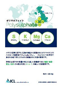 「ポリサルフェイト」「polysulphate」